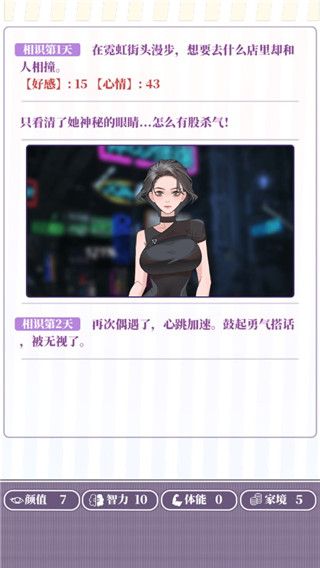 我的一万次初恋汉化版