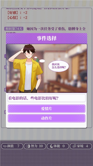 我的一万次初恋汉化版