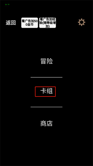 简易卡牌冒险游戏