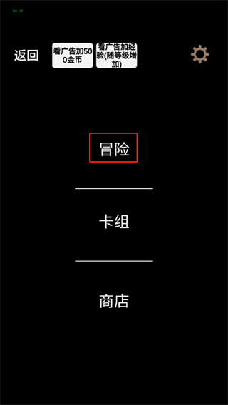 简易卡牌冒险游戏