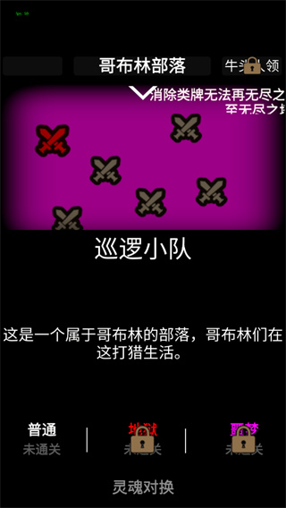 简易卡牌冒险游戏