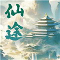 仙途凌云志单机版 v1.0安卓版