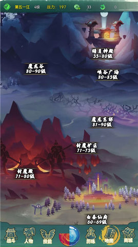 仙途凌云志单机版