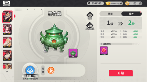 小小幻兽录0.1折扣版