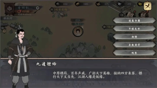 千古江湖梦官方正版