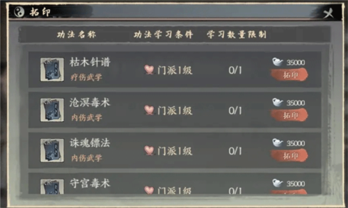 千古江湖梦官方正版