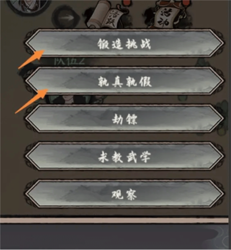 千古江湖梦官方正版
