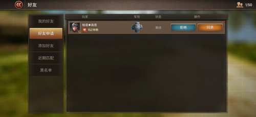 坦克争锋最新版