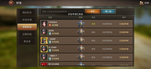 坦克争锋最新版