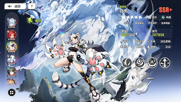 时隙之旅单机版