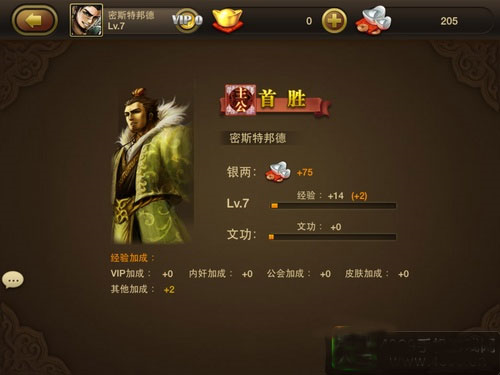 三国杀OL互通版九游渠道服
