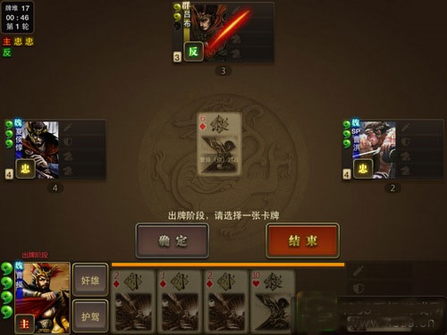 三国杀OL互通版九游渠道服