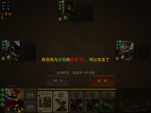 三国杀OL互通版九游渠道服