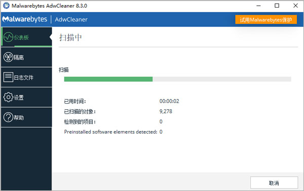 adwcleaner