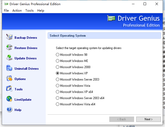 Driver Genius(驱动程序备份)