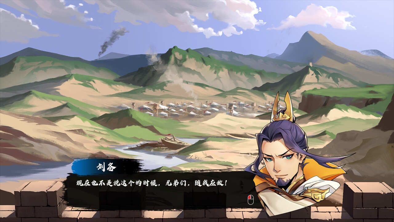 决胜千里三国电脑版