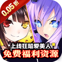 疾速冲锋巾帼幻想0.05折版 v1.0安卓版