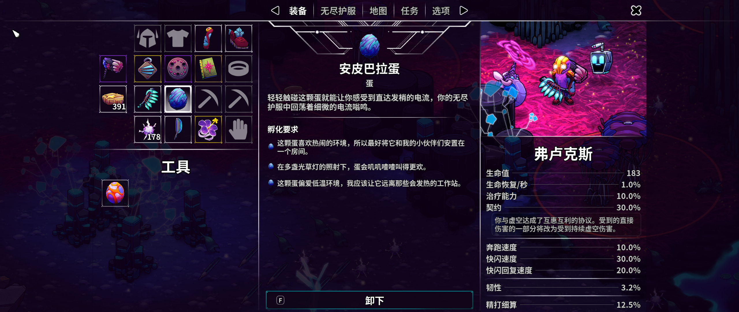 崩溃大陆2最新版