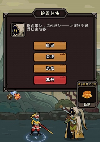 大闹天宫之猴王归来周年版