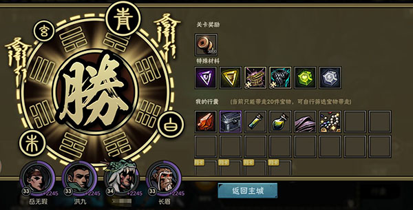 古神遗踪精简版
