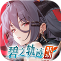 绯色回响最新版 v2.2.0官方版