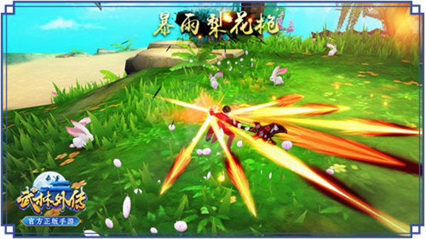武林外传官网版