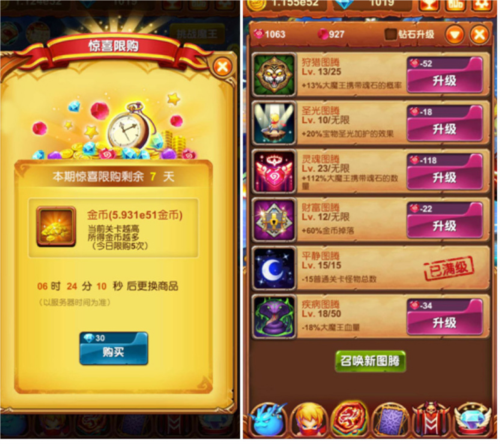 十万个大魔王手游