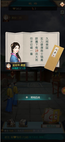 我在大清当皇帝九游渠道服