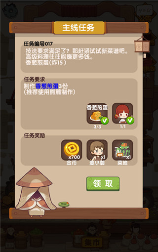爆炒江湖单机版