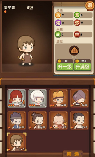 爆炒江湖单机版
