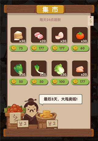 爆炒江湖单机版