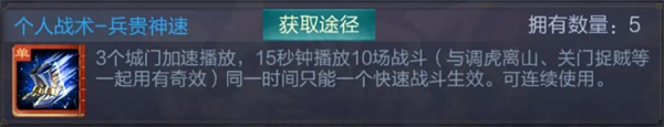 三国战争九游版