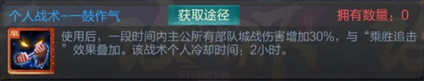 三国战争九游版