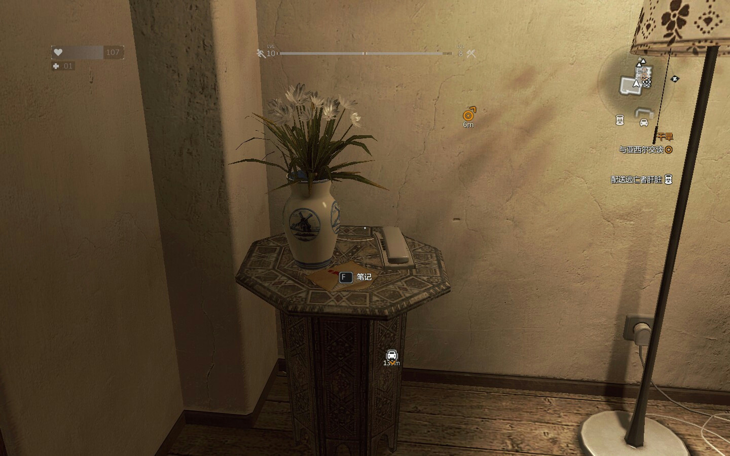 消逝的光芒信徒PC