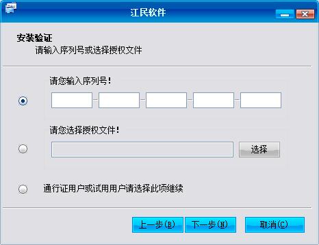 江民u盘杀毒软件