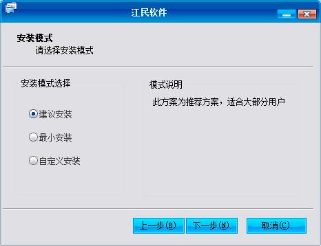 江民u盘杀毒软件