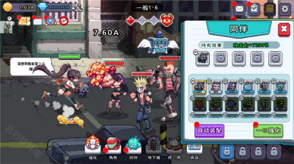 异世界格斗少女养成记手游