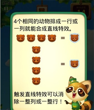 新手玩法攻略截图2