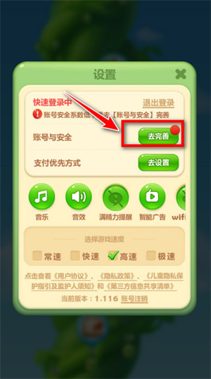 求助好友攻略截图2