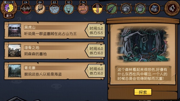 荒原手机版