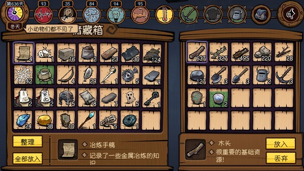 荒原手机版