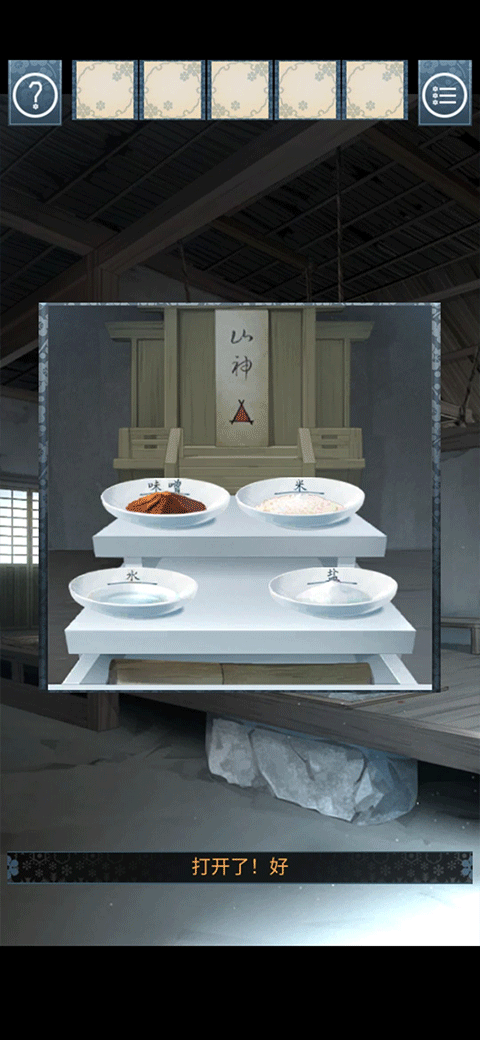 游戏攻略3