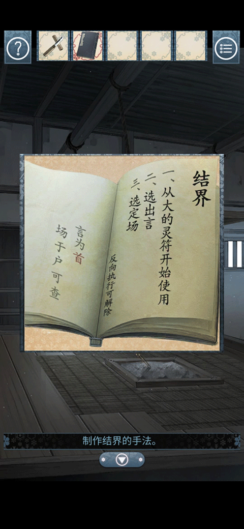游戏攻略7