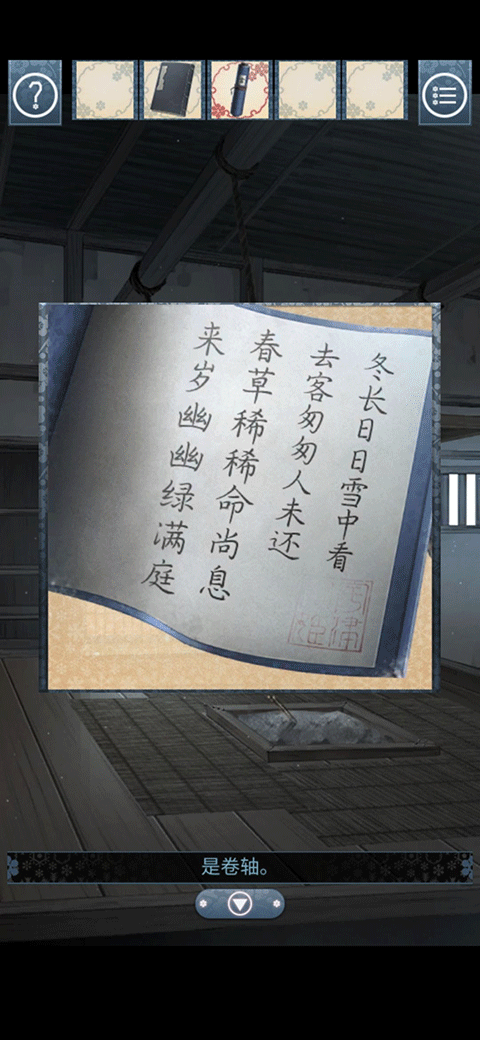游戏攻略8