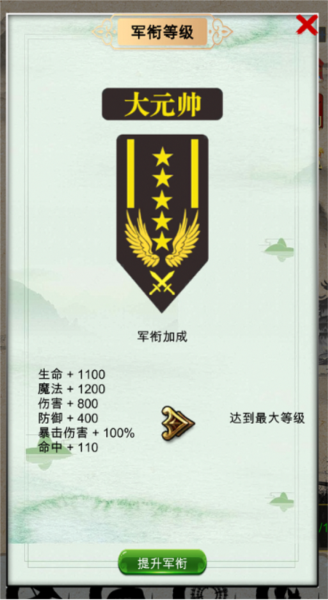 战法道单机版