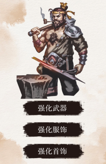 战法道单机版