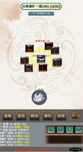 战法道单机版