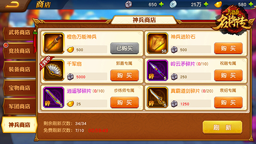 三国杀名将传变态版
