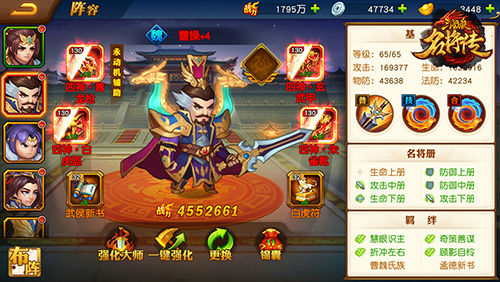 三国杀名将传变态版