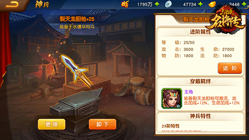 三国杀名将传变态版